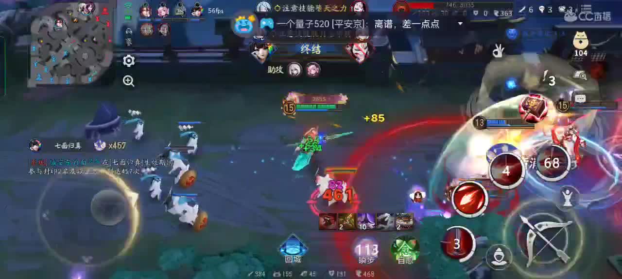 我中单真的很绝 第2段