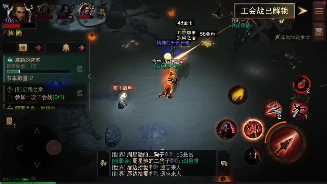 接带肝~替老板护肝~ 第1段