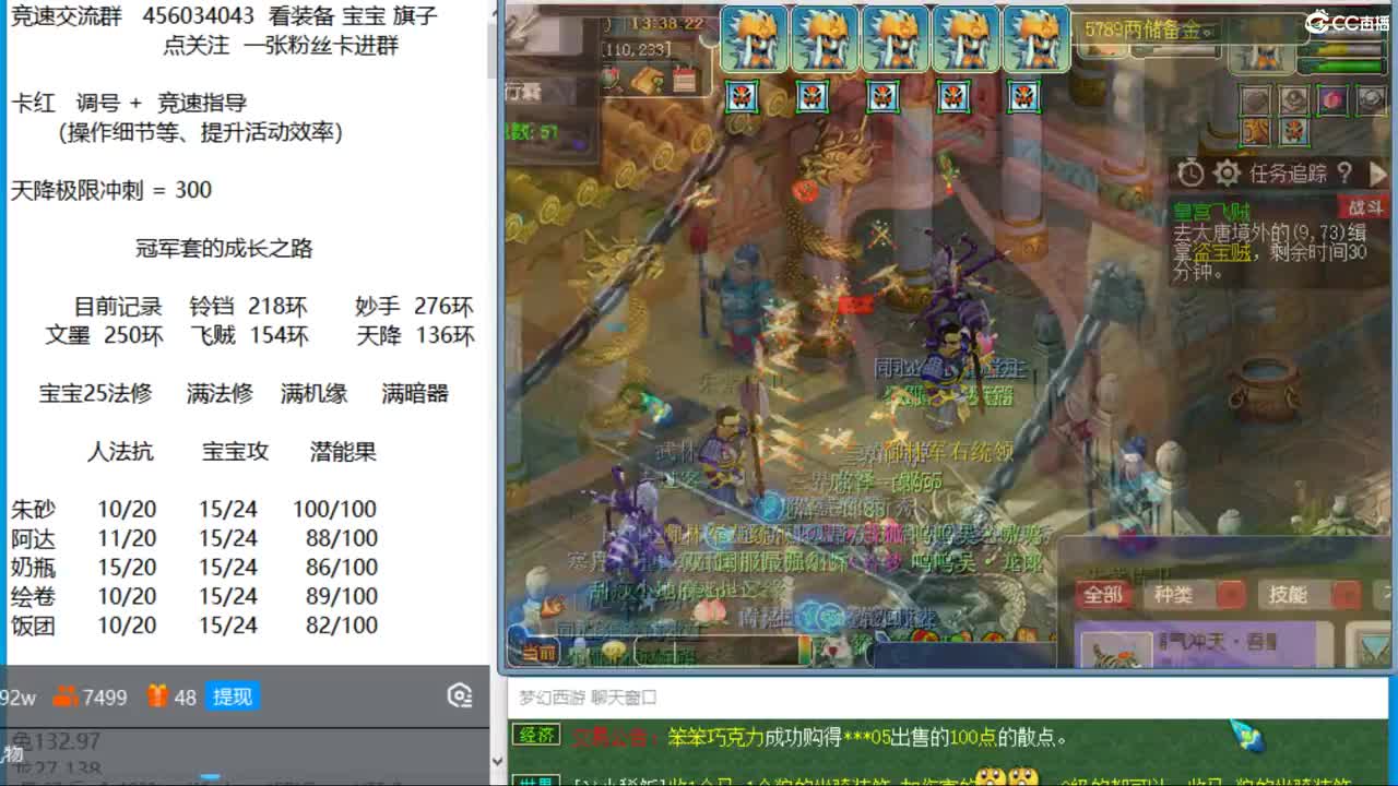 晚上帮功成名就老板新春冲天降 4法1固 第1段