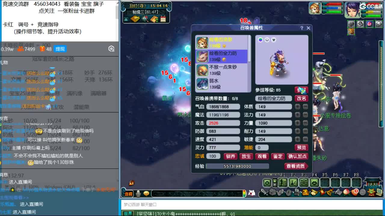 晚上帮功成名就老板新春冲天降 4法1固 第2段