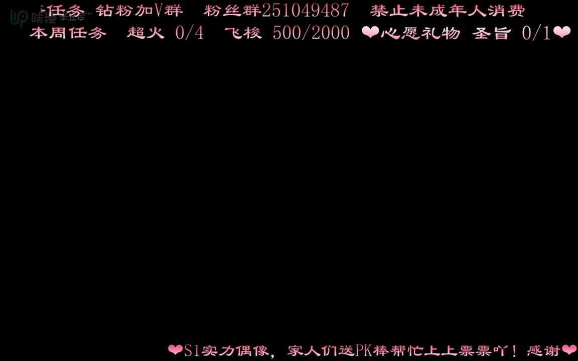 接修行、日常、通行证、上分
