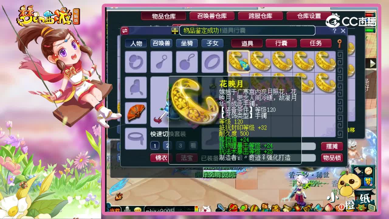 梦幻西游：真刺激！40亿成本鉴定260个120级灵饰，一次看过瘾！