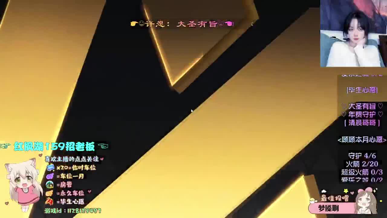 许愿镜花水月 第2段
