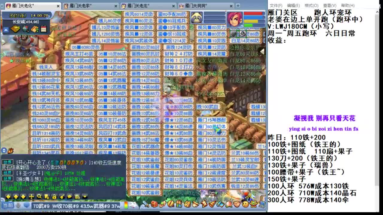 雁门关李某人跑环走起 第1段