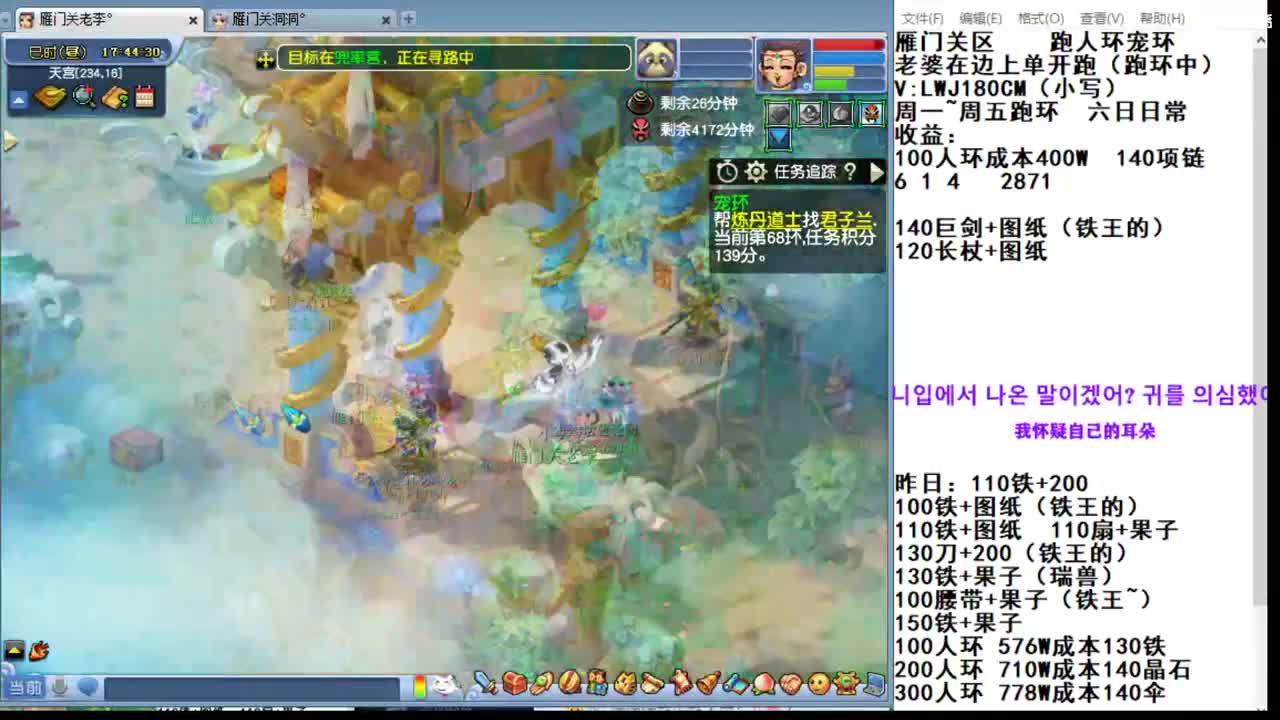 雁门关李某人跑环走起 第2段