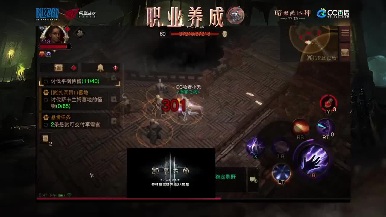 死灵法师教学