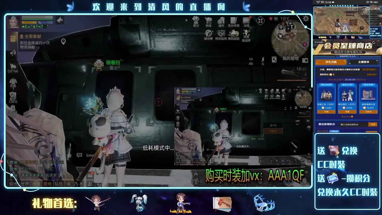 送月卡兑换CC时装1R换小黄鸭