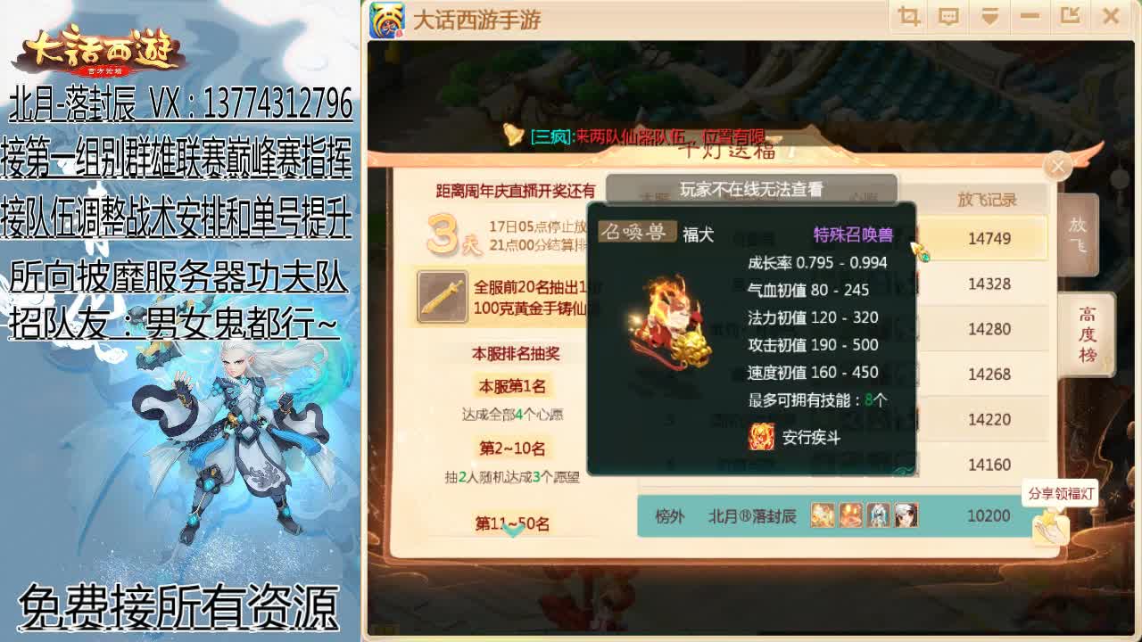 七周年新区开服啦 第1段