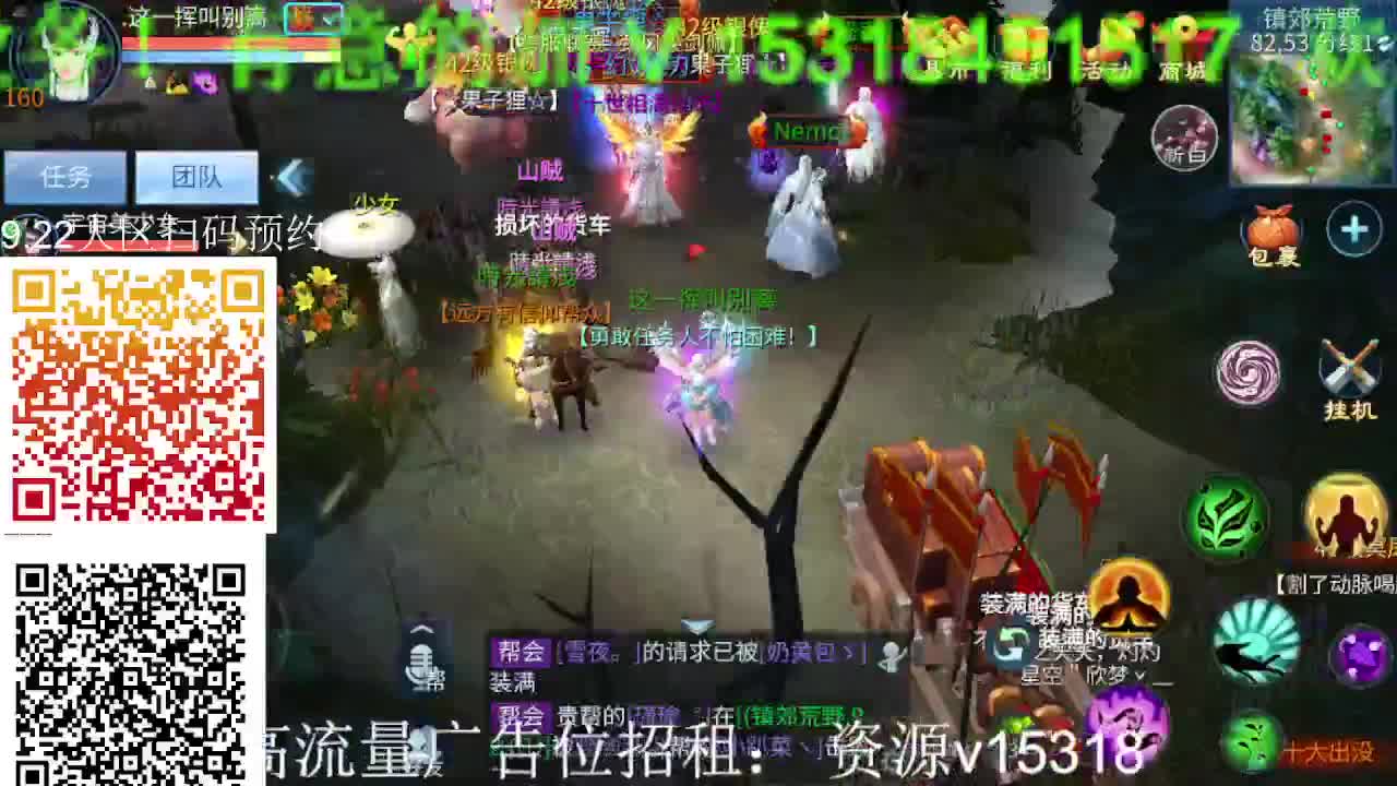逍遥公会招主播，接大区冲榜，接托管打造！ 第1段