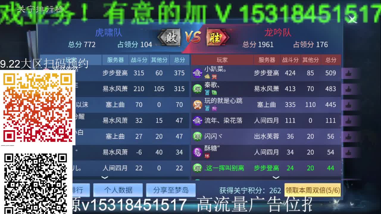 逍遥公会招主播，接大区冲榜，接托管打造！ 第2段