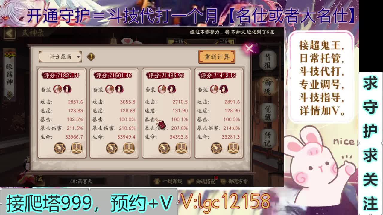 预约999爬塔，接斗技调号爬塔