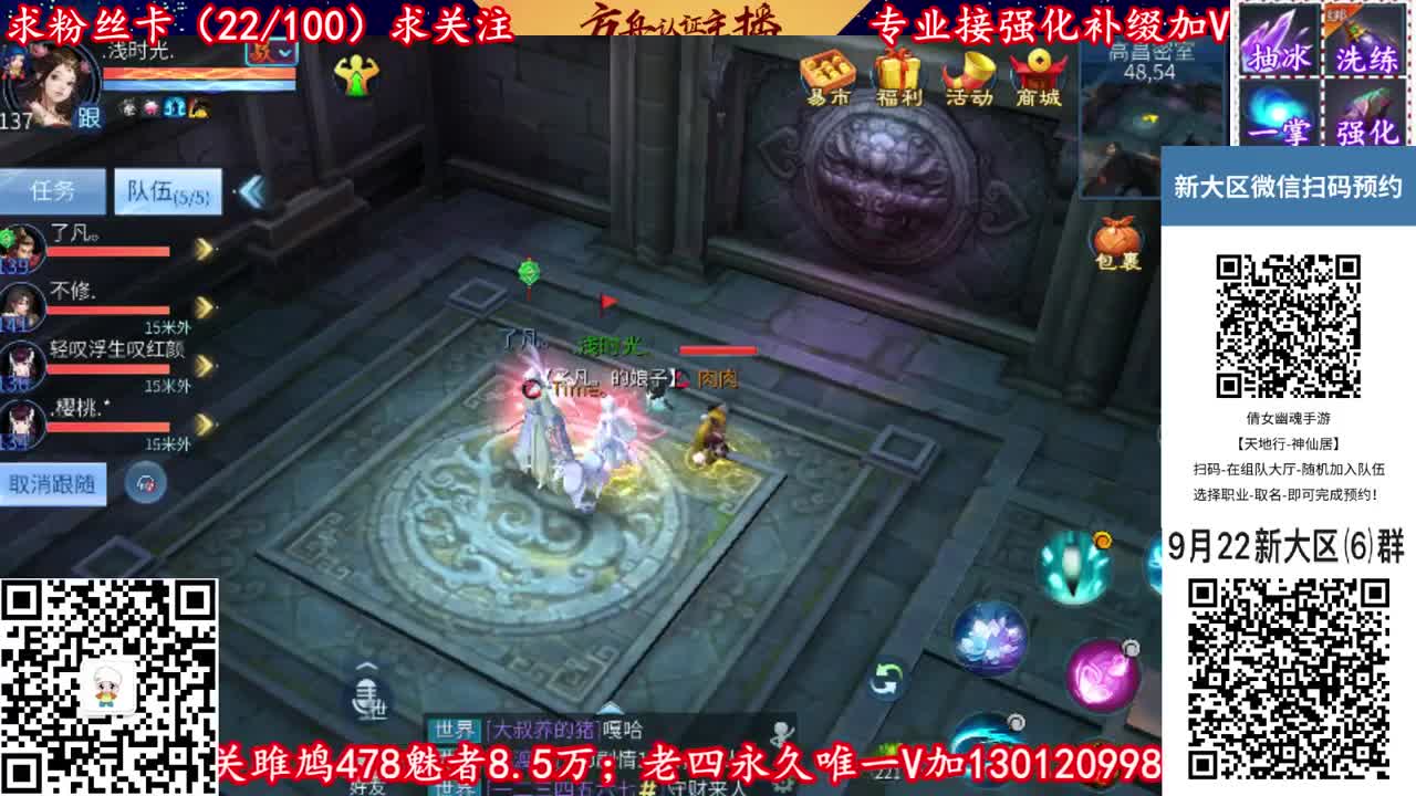 新大区9月22扫码加v群