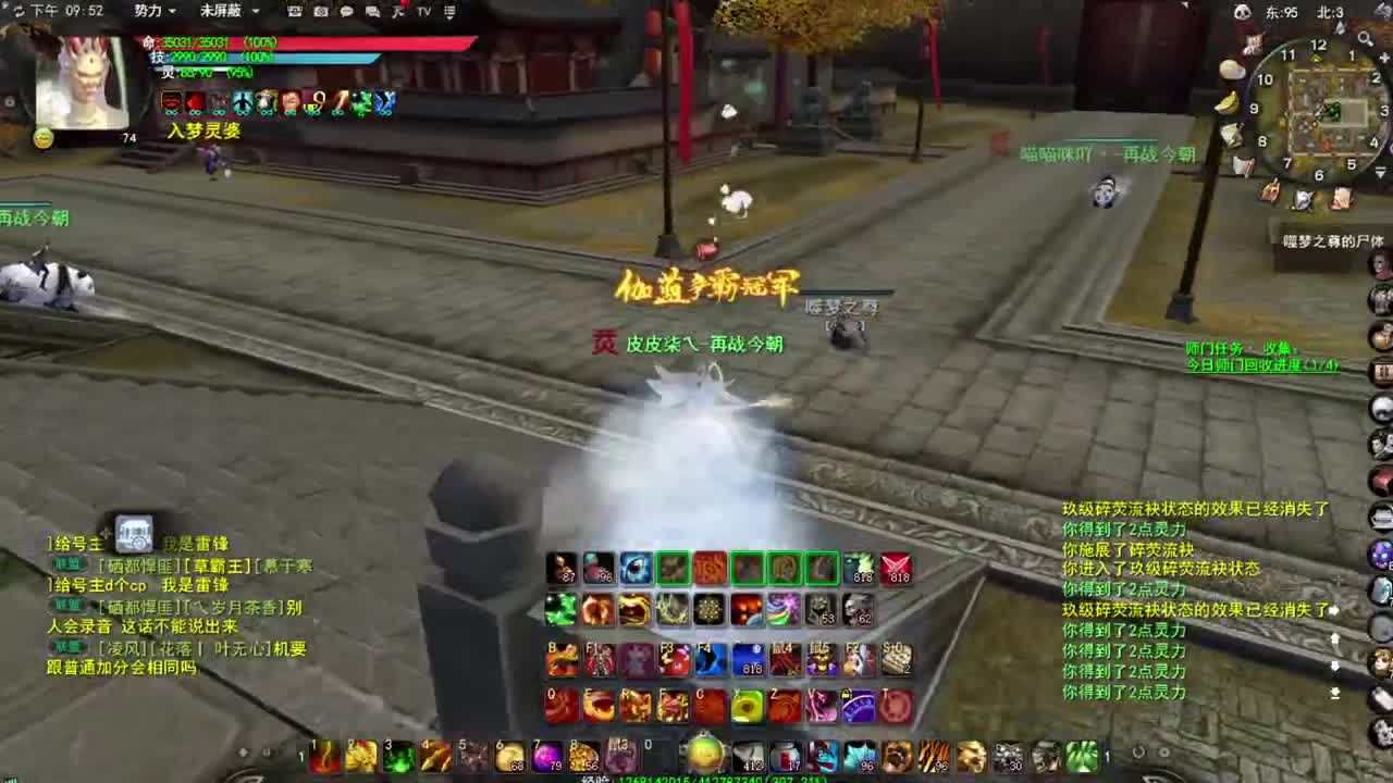 第一男龙