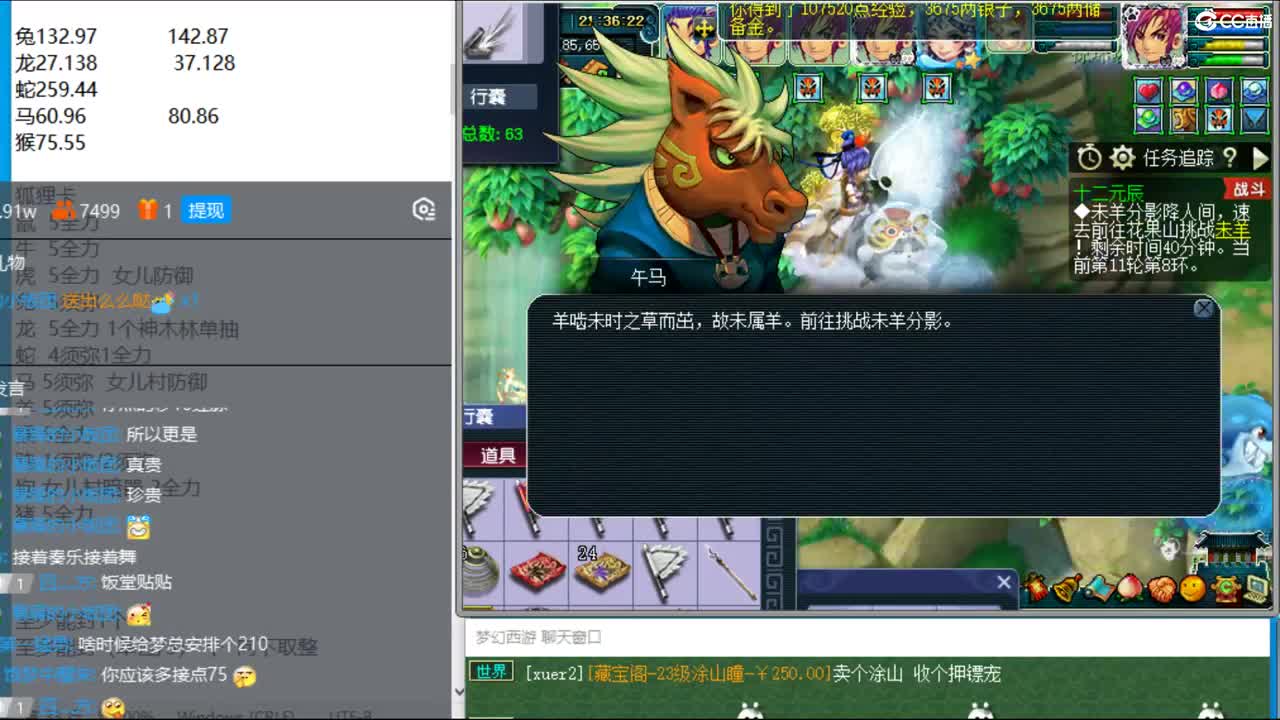 晚上帮功成名就老板新春冲天降 4法1固 第2段