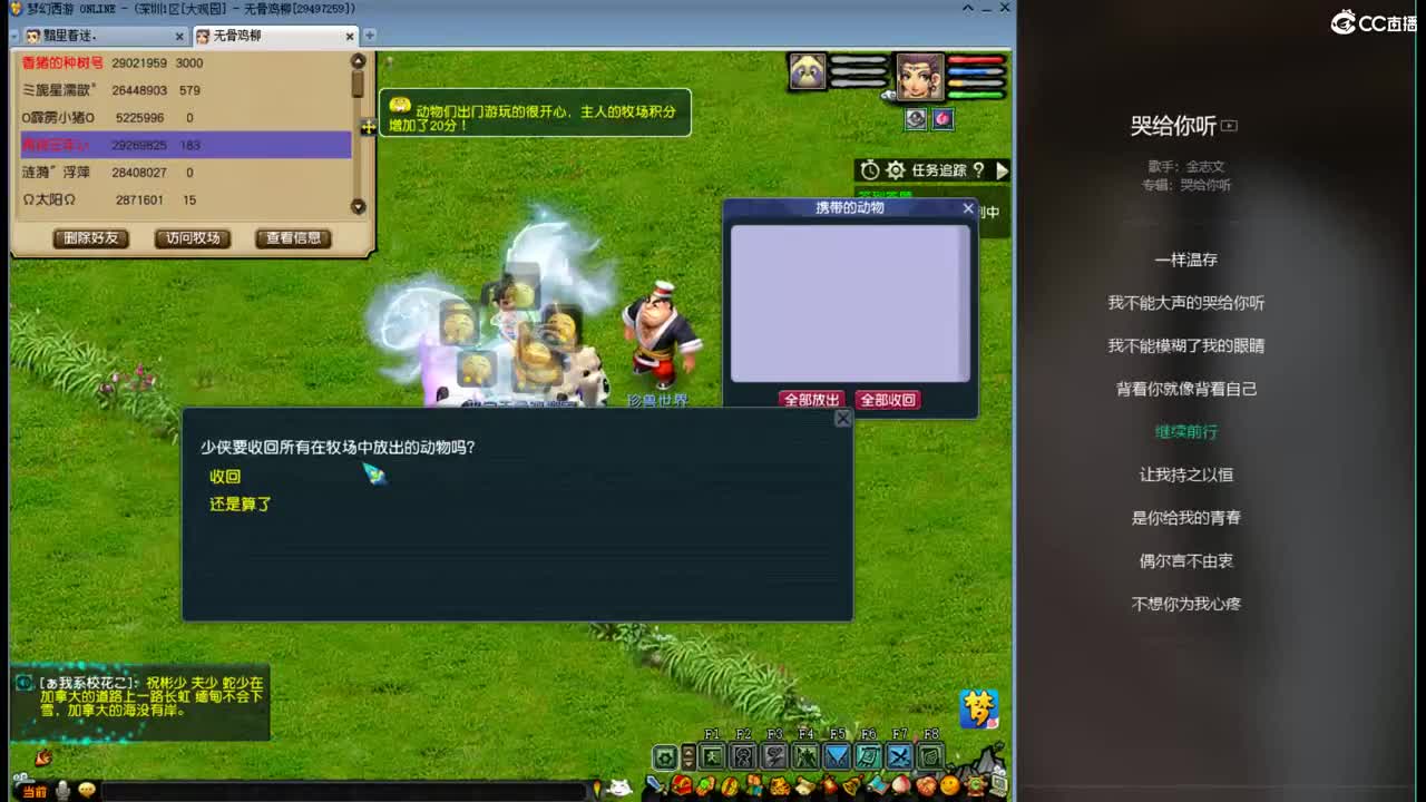 勇武劳模主播！品鉴下园一辅！