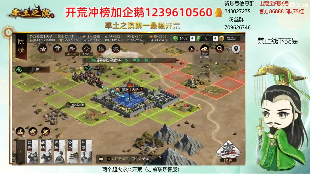 接开荒 冲榜第一 第2段