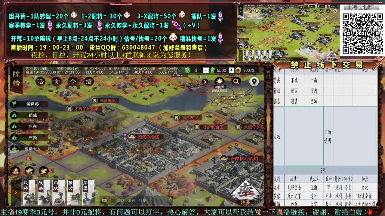 细节配将，0元大神，开荒稳健 第1段