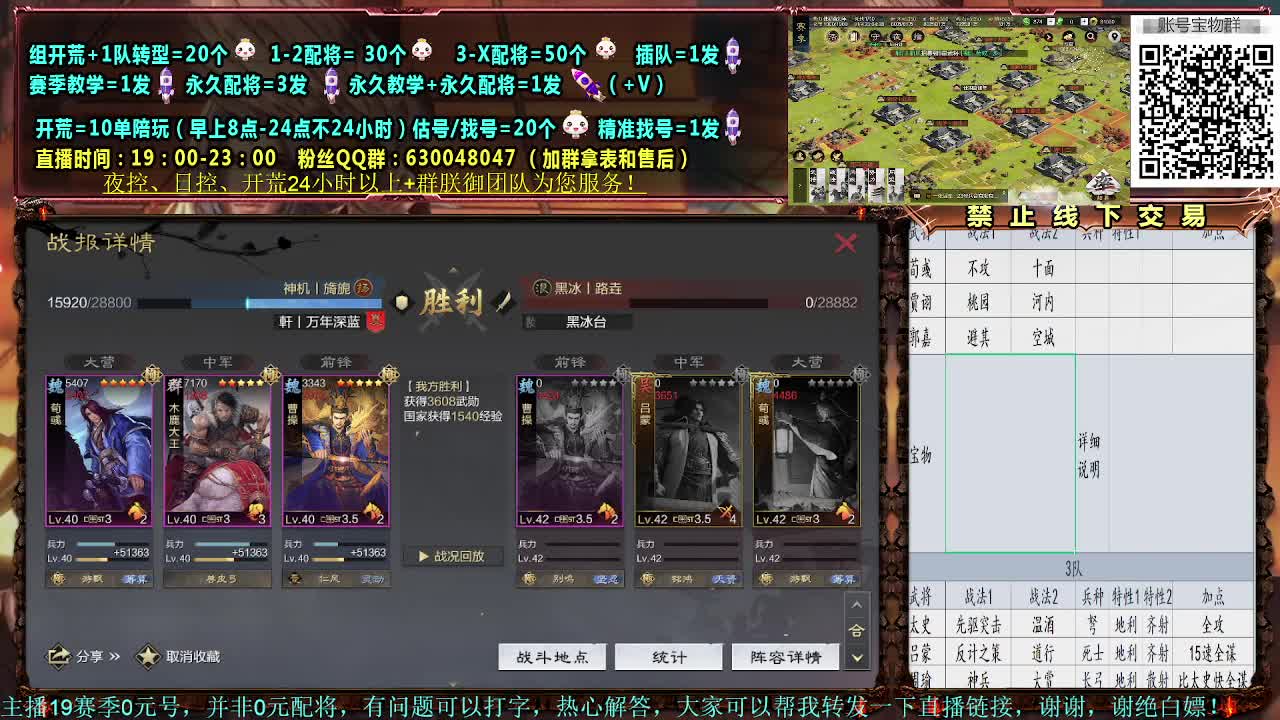 细节配将，0元大神，开荒稳健 第2段