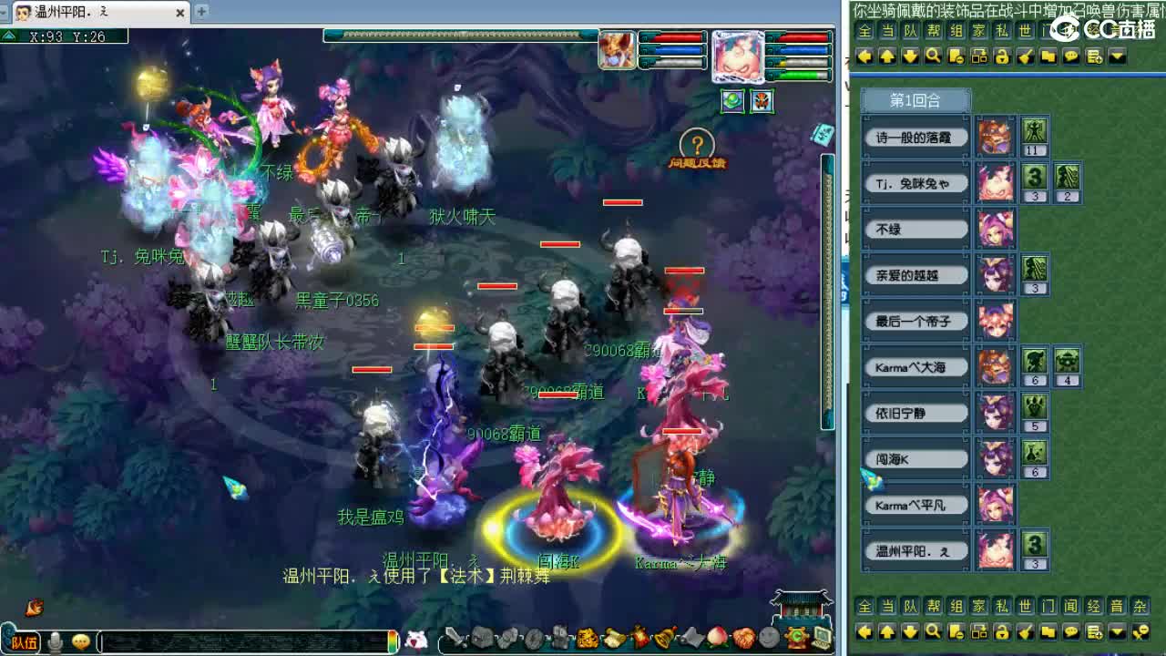 第三分析师，晚上剑会！ 第1段