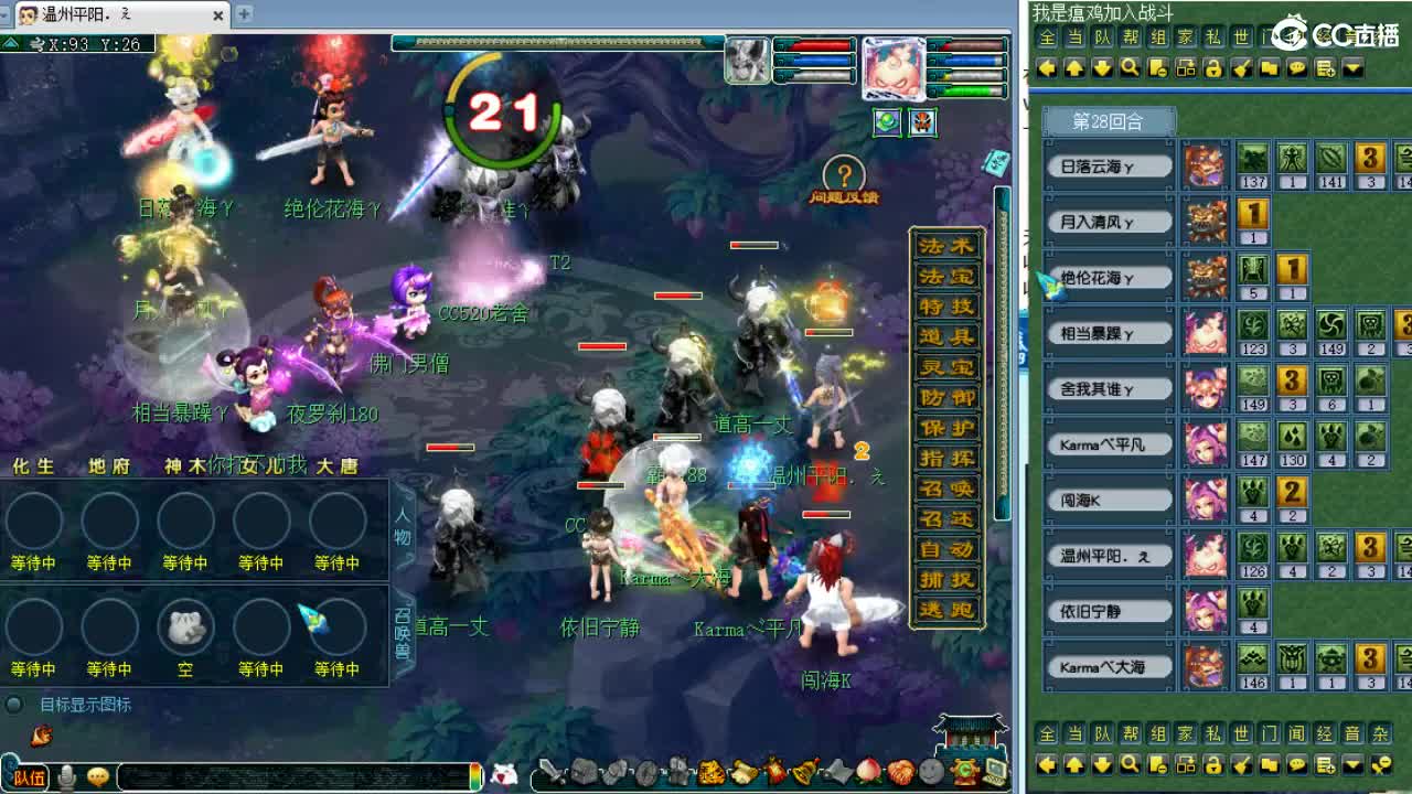 第三分析师，晚上剑会！ 第2段