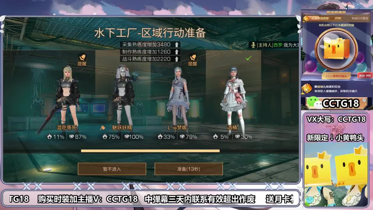 沉迷直播，无法自拔 第1段