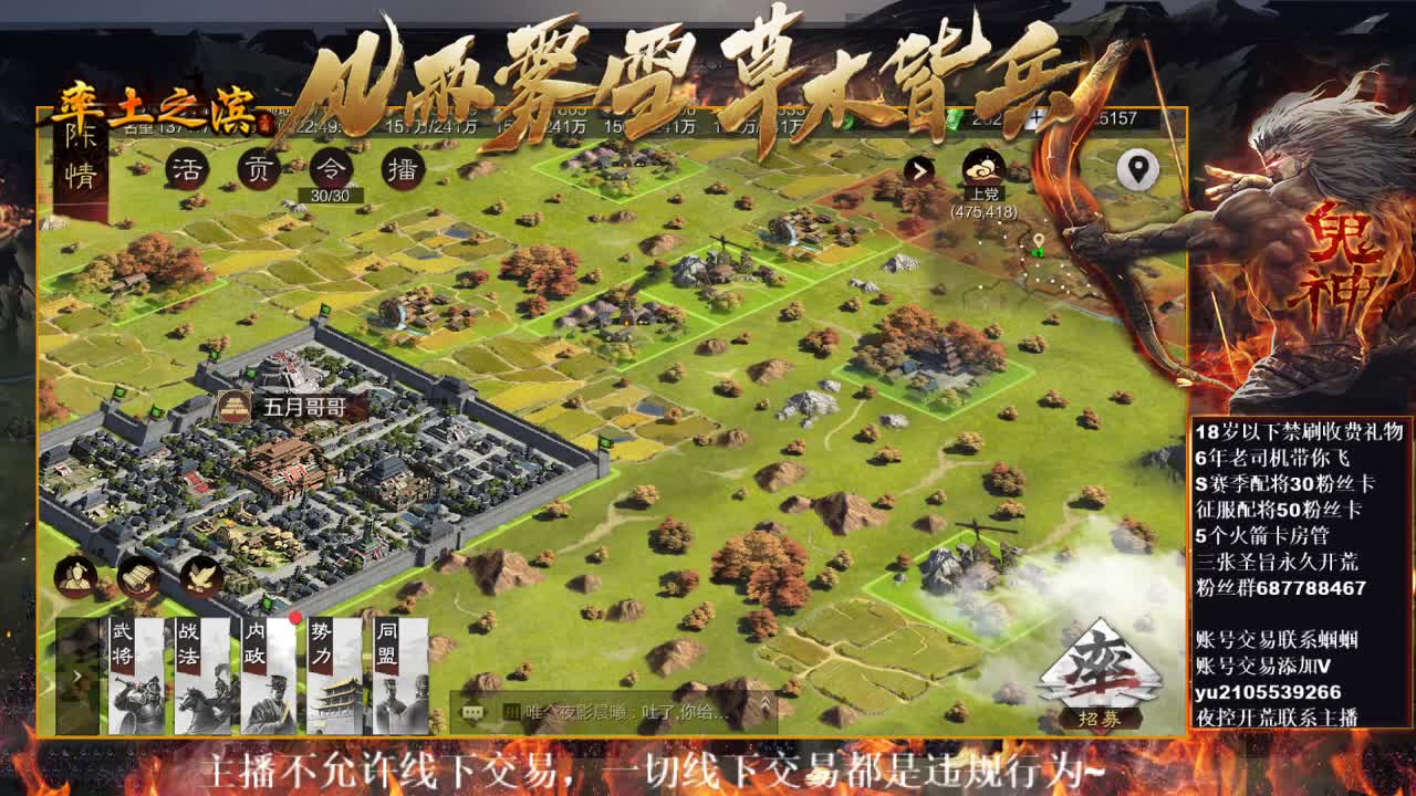 官方解说五月在线答疑解惑有问必答~ 第1段