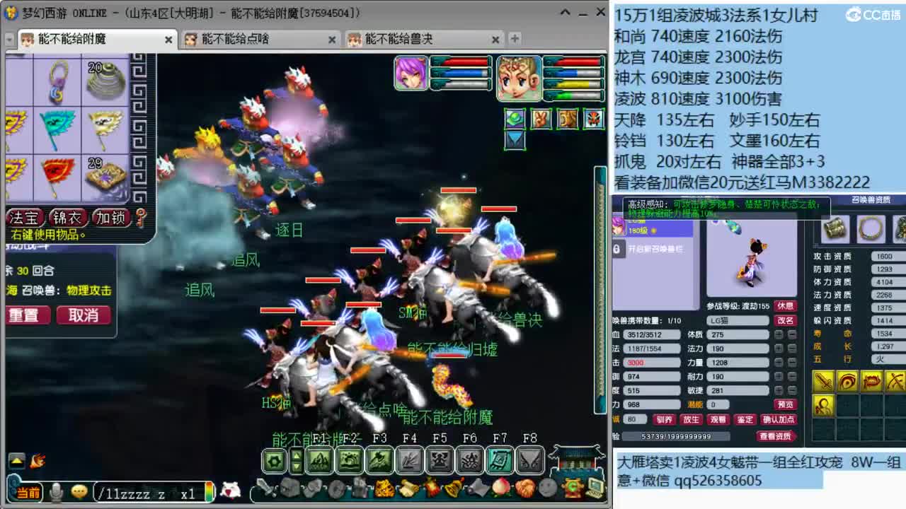175级凌波城3法系 第1段
