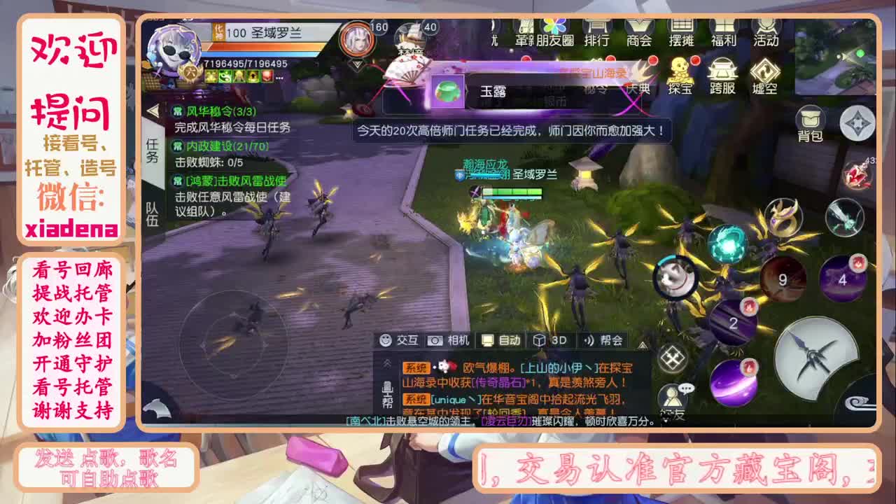 沉迷直播，无法自拔 第1段