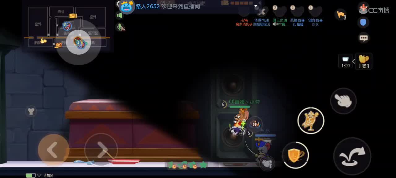 猫鼠天梯  晚间游戏时间 第2段