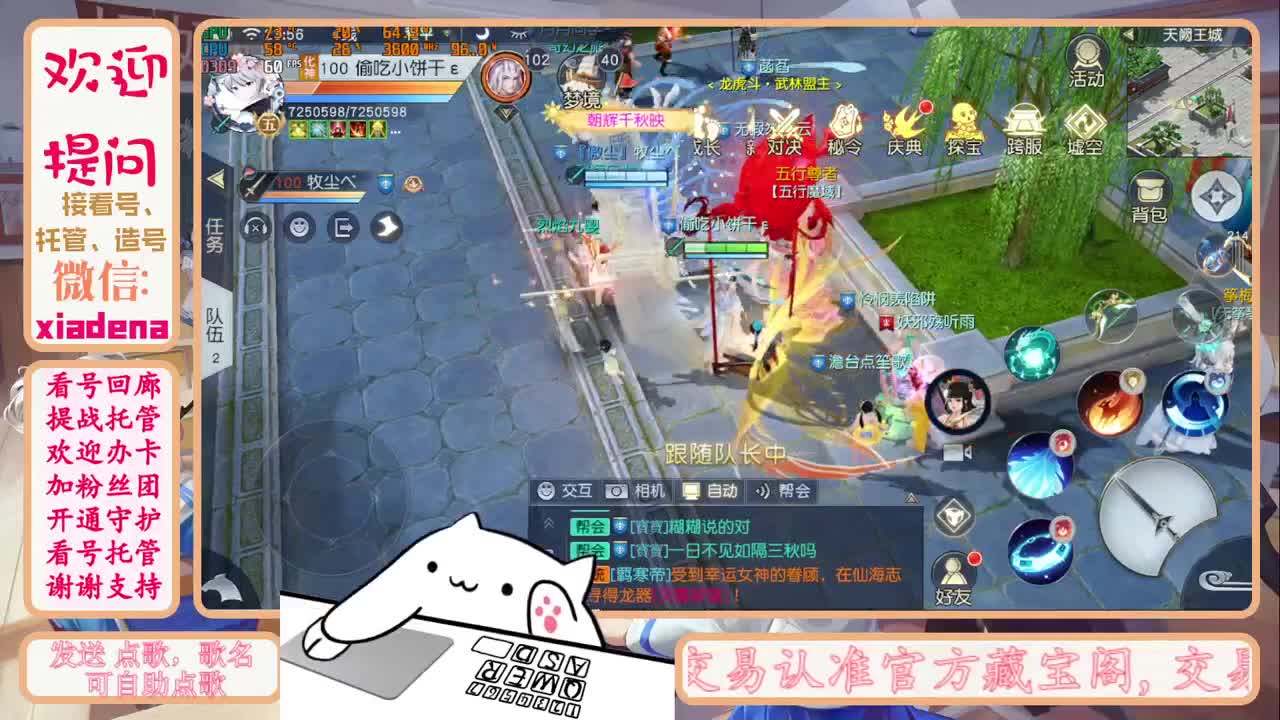 沉迷直播，无法自拔 第2段