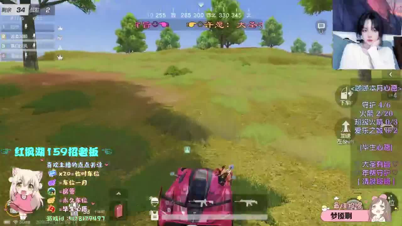遇见你 是我幸会