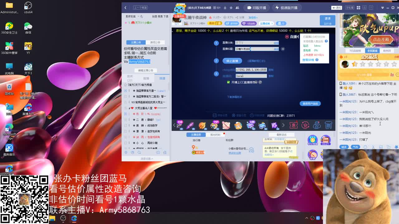 云麓午夜战神 第2段