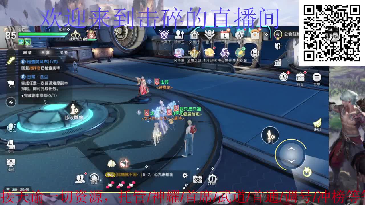 新区预备 接全职业托管/神耀/首席/武道 第1段