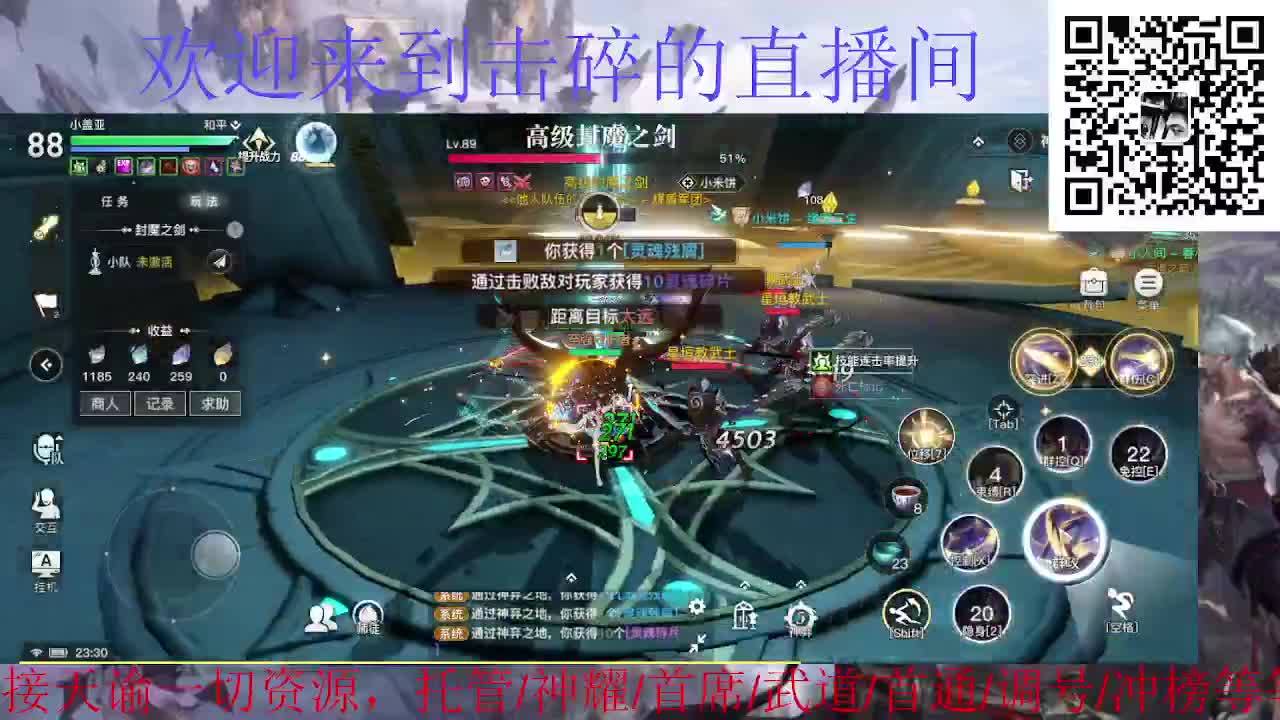 新区预备 接全职业托管/神耀/首席/武道 第2段