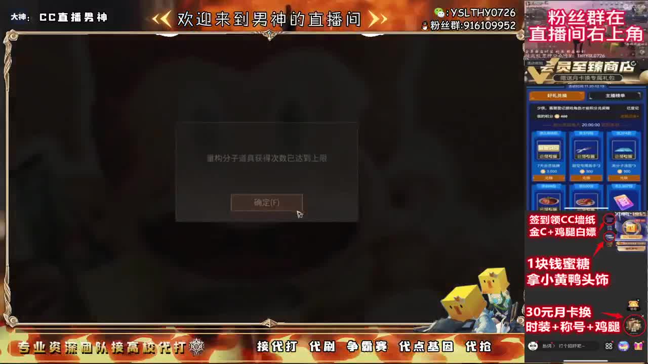 月卡换C秒到 第2段