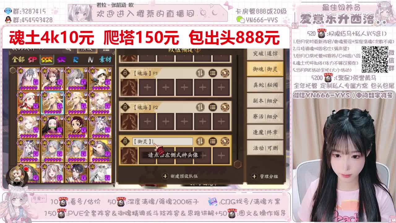 直播做号|托管|斗技 第2段