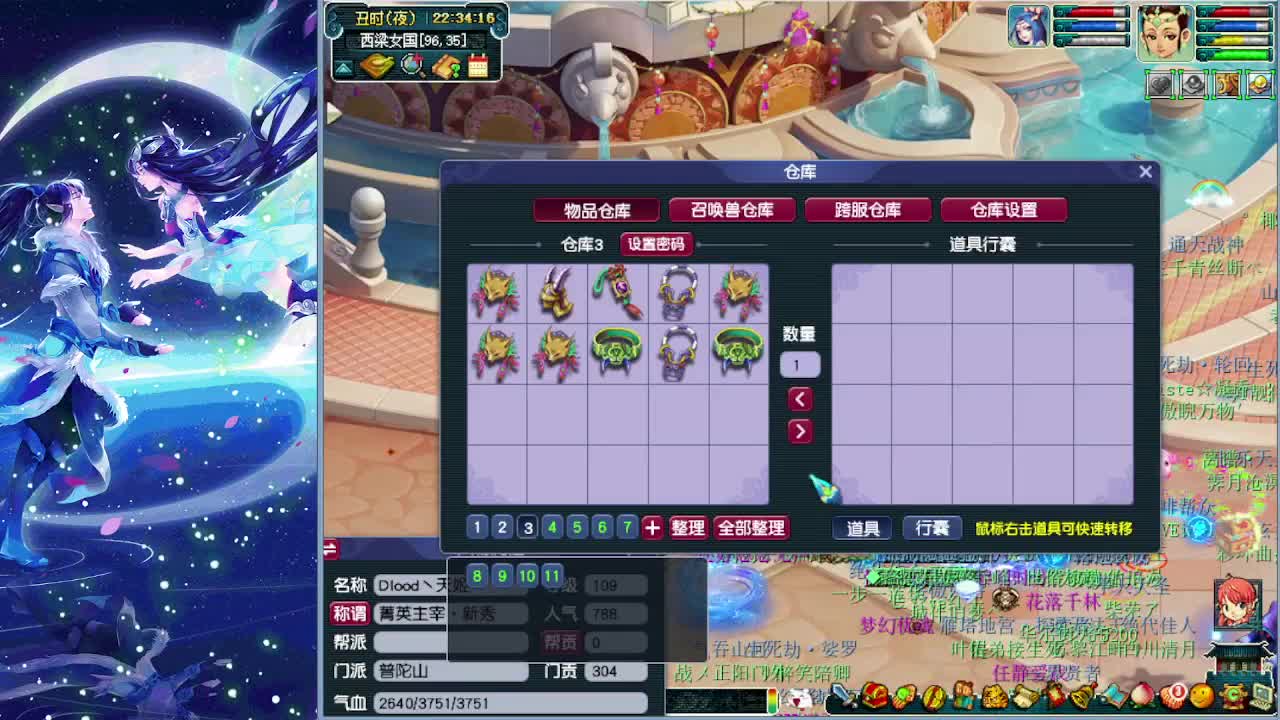 梦逍遥打书炼妖估价装备鉴定 第1段