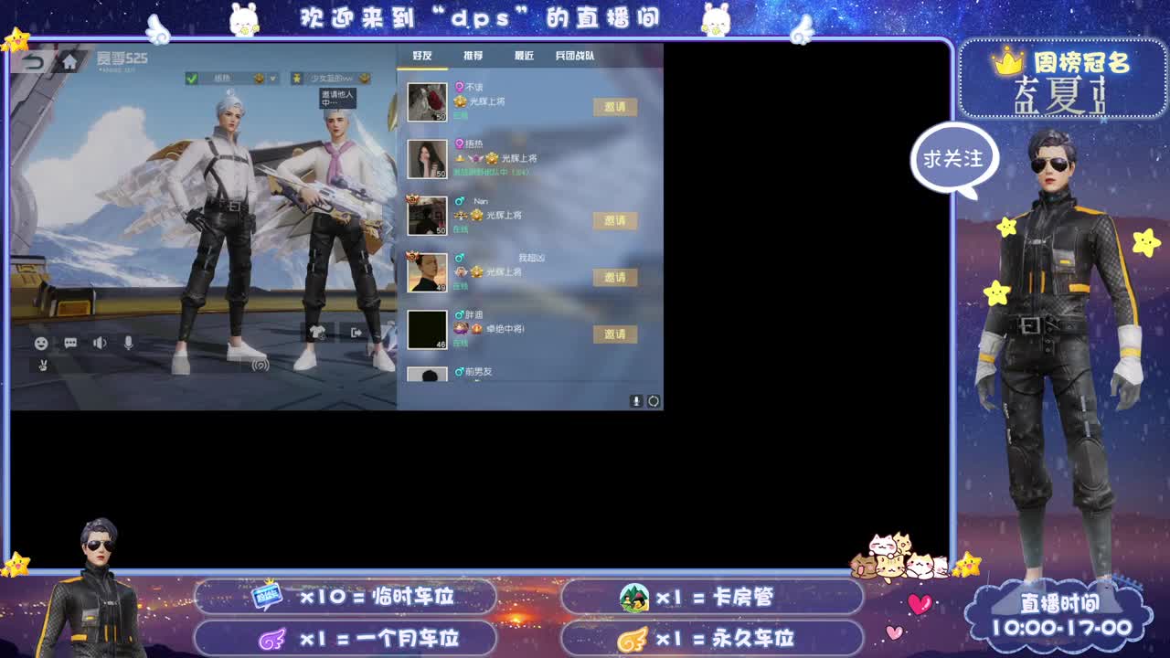 笑口常开