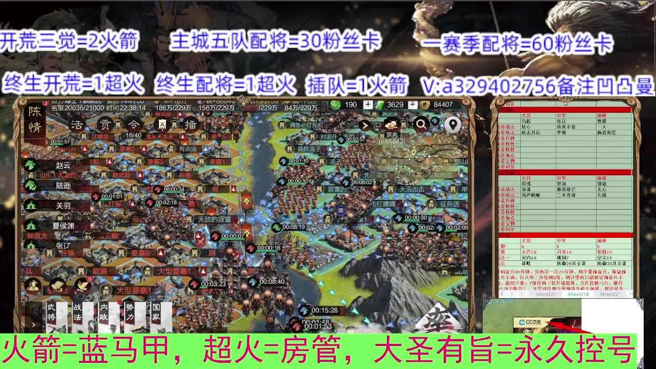 开荒配将 第2段