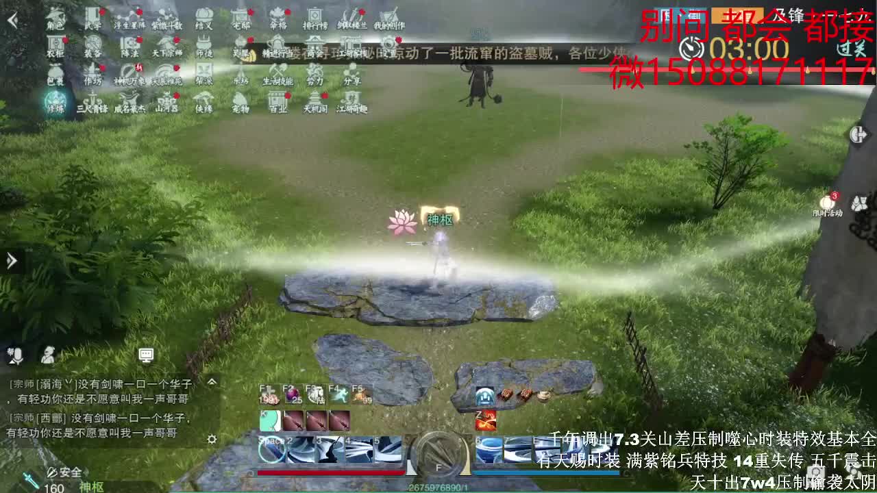 接疾风 半托（全职 专业团队） 第1段