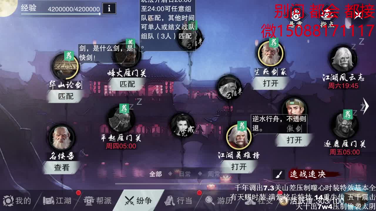 接疾风 半托（全职 专业团队） 第2段