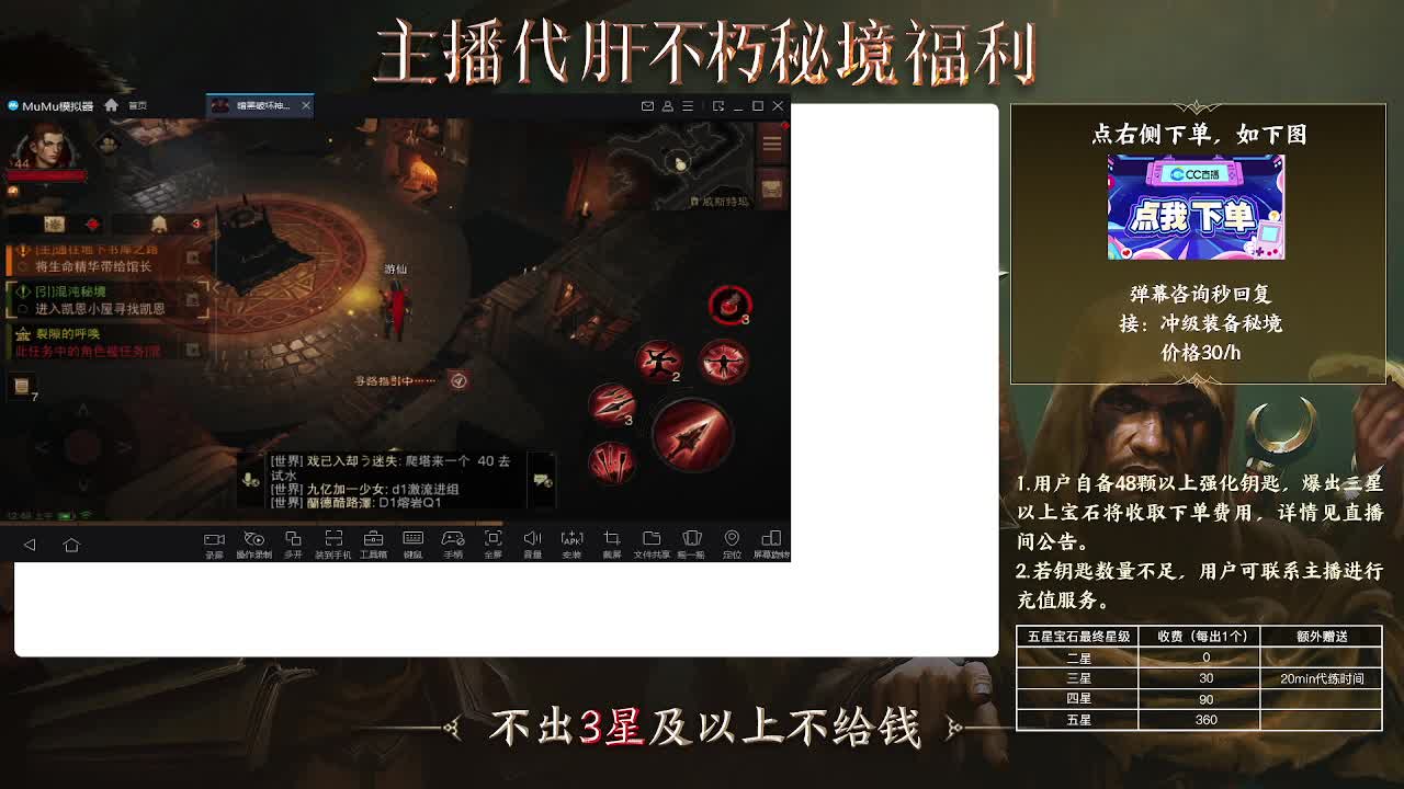 欢迎来到我的直播间 第2段