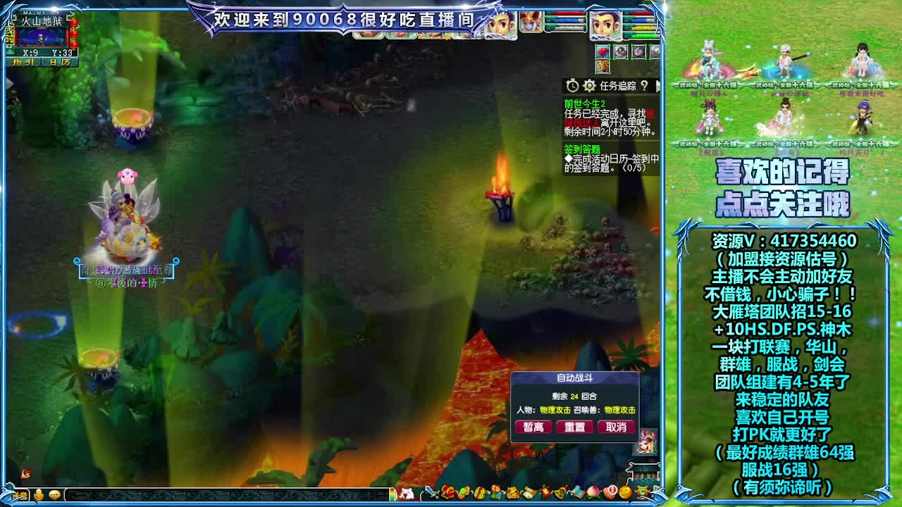 大雁塔服战找人