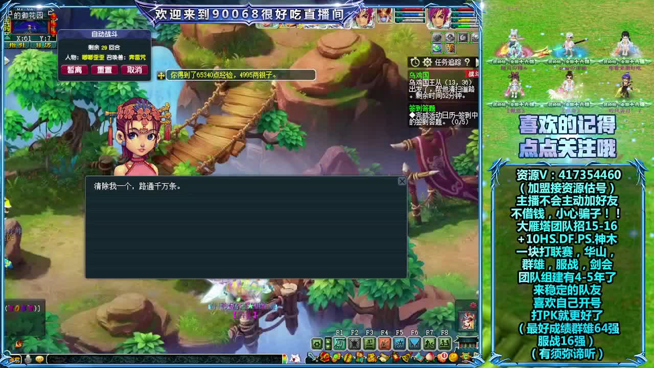 大雁塔服战找人 第4段