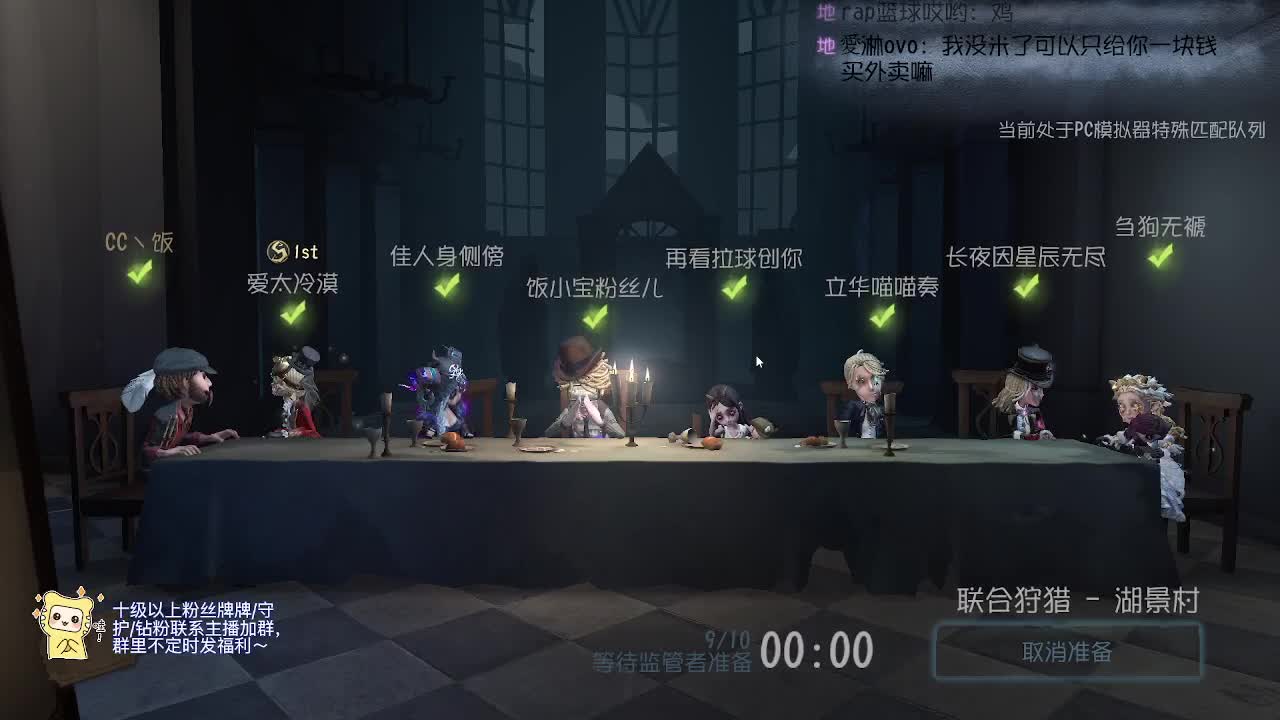 稀饭的监管者点播~ 第1段
