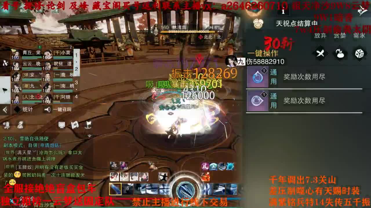 全服接绝绝自强助力 第2段