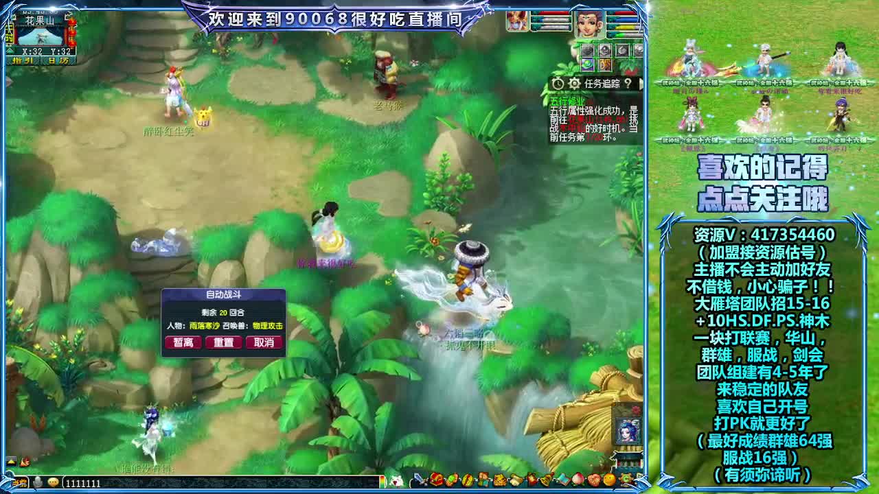 大雁塔服战找人