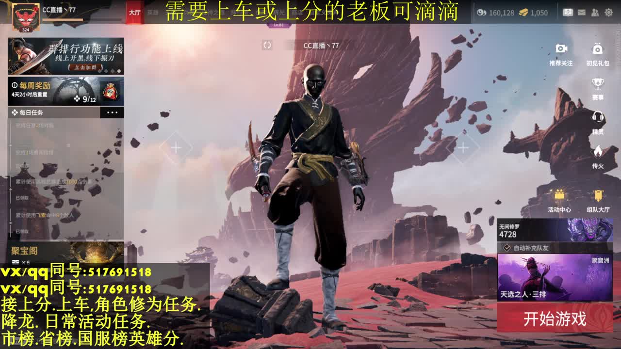 修罗局,接上车上分各种业务 第2段