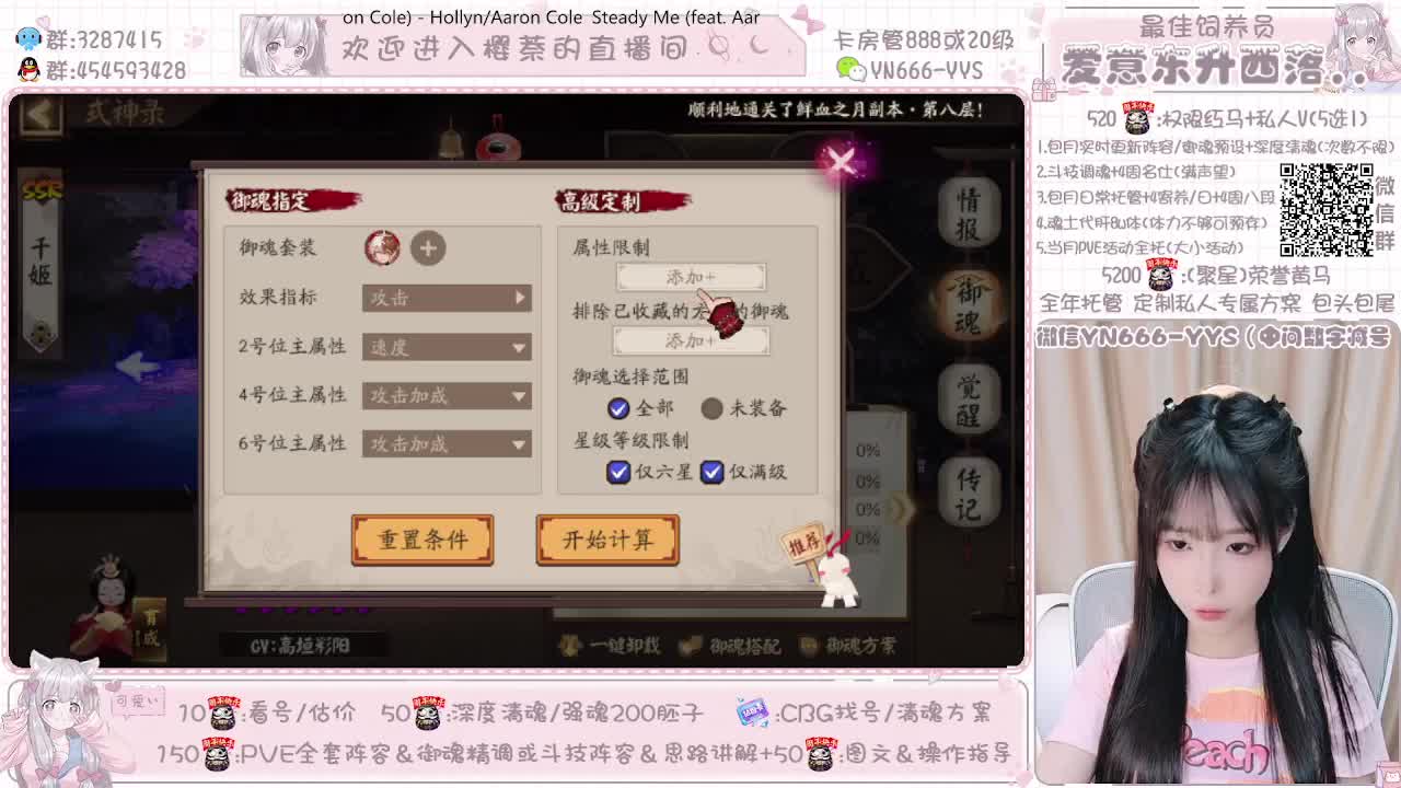 直播做号|爬塔|托管|斗技 第2段