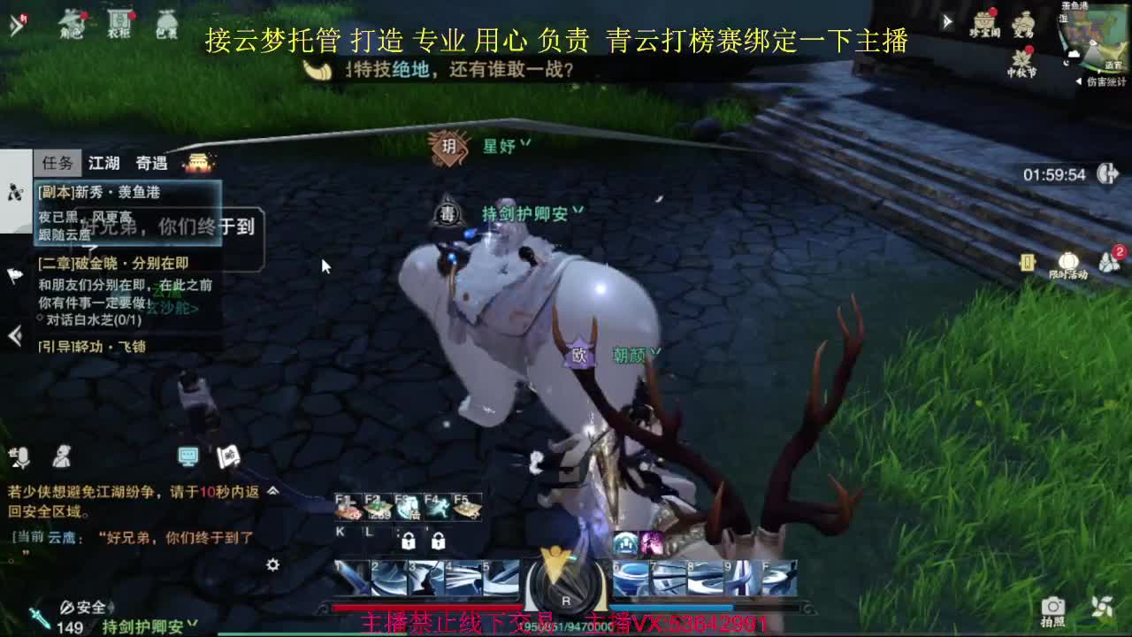 跳楼价出渠道服8.2云梦 第1段